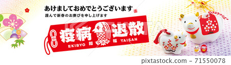 New Year's banner 2021 71550078