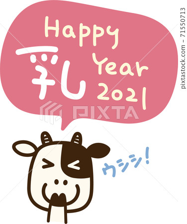 牛年，首先笑著新年的插圖“快樂的牛奶年！” 71550713
