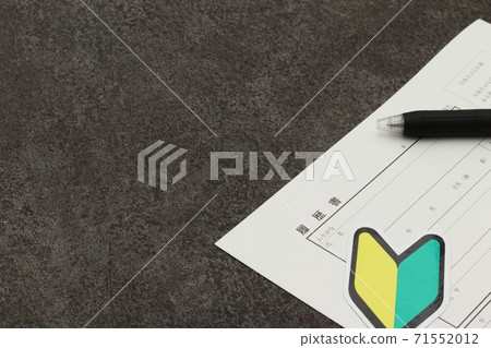 Writing a resume with a ballpoint pen during job hunting 71552012