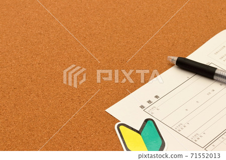 在求職期間用圓珠筆寫簡歷 在求職期間用圓珠筆寫簡歷 71552013