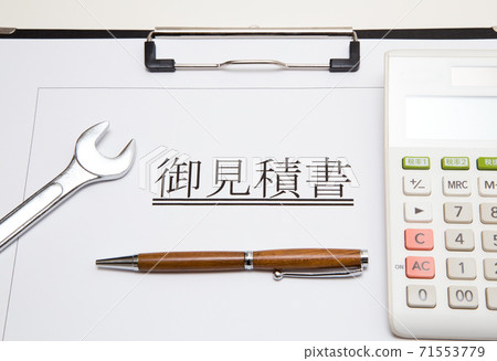 Wrench and quotation Estimated image of maintenance cost 71553779