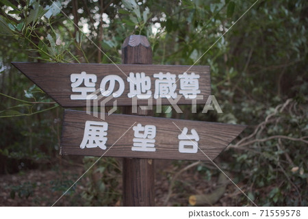 Saiki City (Yonuzu Village) Sora Jizoson Saiki City (Yonuzu Village) Sora Jizoson 71559578