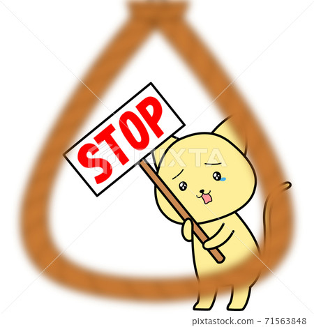 預防自殺 71563848