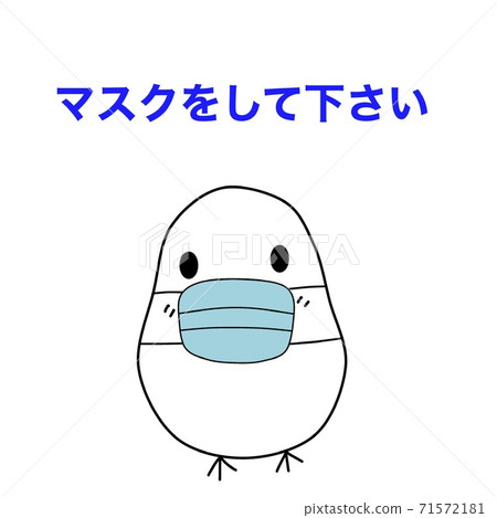 Please wear a white sparrow mask 71572181