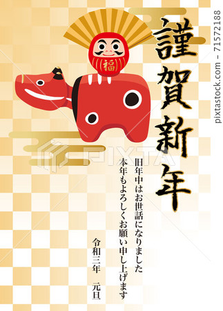 New Year's card, Ox year, Akabeko brush character, checkered pattern, postcard template, vertical 71572188