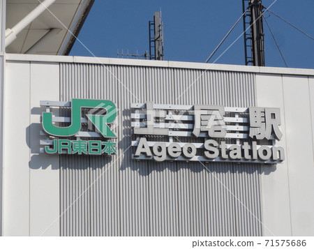 Ageo Station West Exit Station 71575686