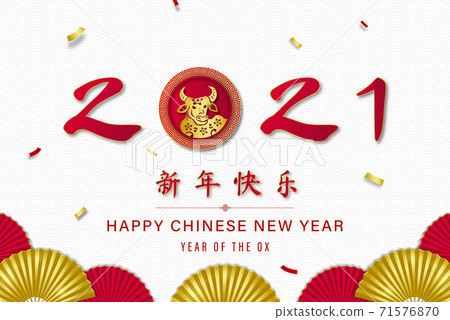 Chinese text means happy new year for 2021 year of the ox 71576870