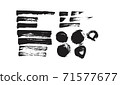 Brush touch 71577677