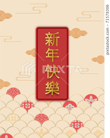 Chinese abstract background with red color label and decoration. Chinese wording : Happy chinese new year 71578306