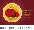 Happy chinese new year: Chinese lantern with paper cut art and craft style on red and yellow color Background. Vector Illustration for greeting card, flyer, banner, web, and many purpose 71578309