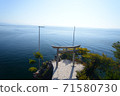 Chikubushima 71580730