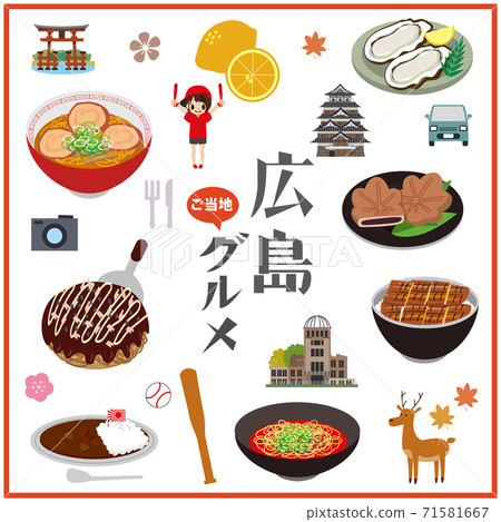 Hiroshima local gourmet specialty Hiroshima local gourmet specialty 71581667