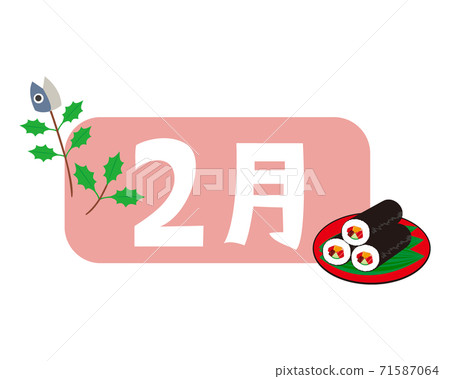 2月日曆標題部分 插圖素材 圖庫