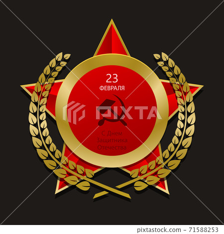 greeting card or invitation on February 23 71588253