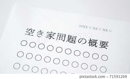 空置房問題概述 空置房問題概述 71591269