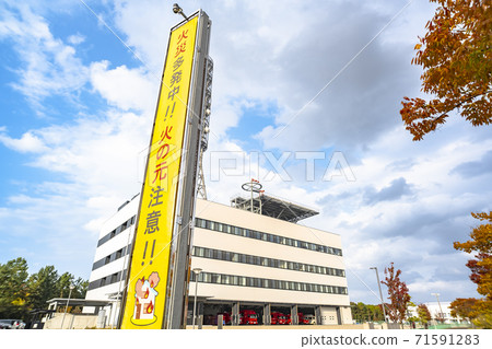 Fire Department (Niigata City Fire Department) Fire Department (Niigata City Fire Department) 71591283