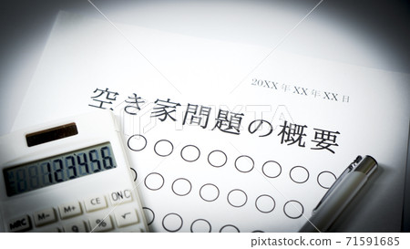 空置房問題概述 71591685