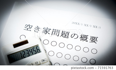 空置房問題概述 空置房問題概述 71591763