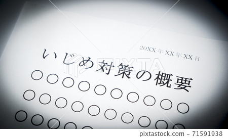 反欺凌措施概述 71591938