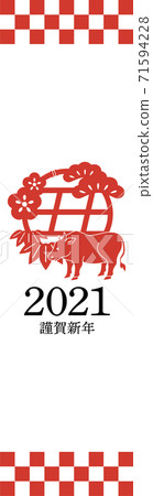 新年2021年Yunen WEB橫幅160x600尺寸圖簡單的日式風格 新年2021年Yunen WEB橫幅160x600尺寸圖簡單的日式風格 71594228