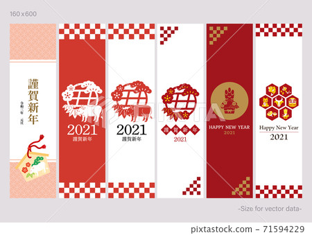 New Year 2021 Ox Year WEB Banner Variety Set 160x600 Size Illustration Simple Japanese Style New Year 2021 Ox Year WEB Banner Variety Set 160x600 Size Illustration Simple Japanese Style 71594229