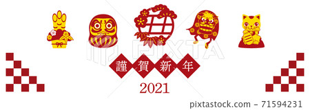 New Year 2021 Ox year WEB banner 320x100 size illustration simple Japanese style New Year 2021 Ox year WEB banner 320x100 size illustration simple Japanese style 71594231
