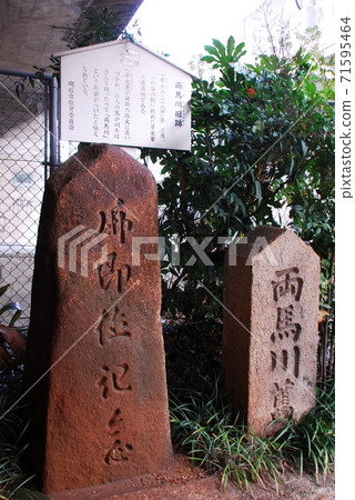 Stone monument of "Ryoma River historic site" (Akashi City, Hyogo Prefecture) Stone monument of "Ryoma River historic site" (Akashi City, Hyogo Prefecture) 71595464