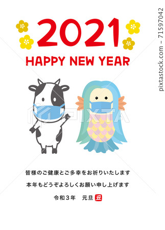 21 Ox New Year S Card With Masked Amabie And Stock Illustration