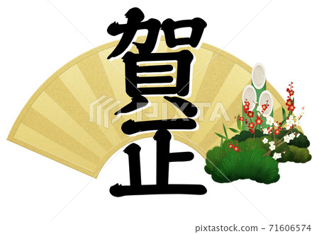New Year's character material-There are multiple variations 71606574