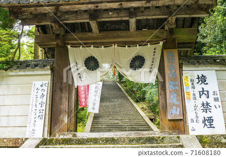 奈良松二三門 奈良松二三門 71608180