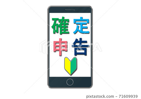 第一部智能手機的最終納稅申報表圖片 71609939