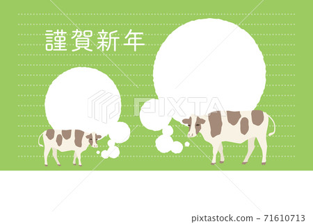 牛年賀詞 牛年賀詞 71610713