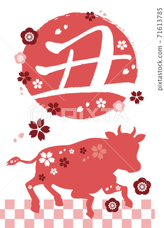 2021新年賀卡插圖剪影 2021新年賀卡插圖剪影 71613785