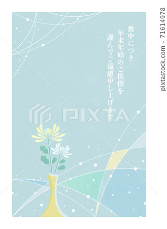Visit in the cold Mourning postcard Chrysanthemum flower [with white frame] 71614978