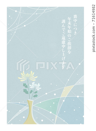 Visit in the cold Mourning postcard Chrysanthemum flower [with white frame] 71614982
