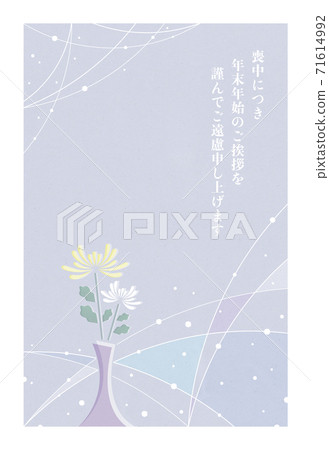 Visit in the cold Mourning postcard Chrysanthemum flower [with white frame] 71614992