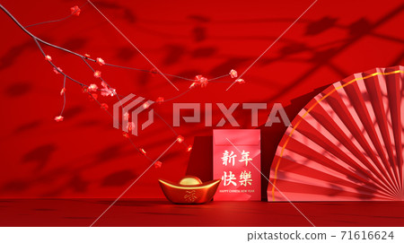 Happy Chinese New Year design background Happy Chinese New Year design background 71616624