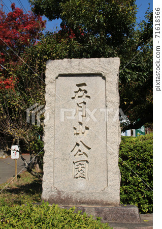 梅山公園與動物園 71618566