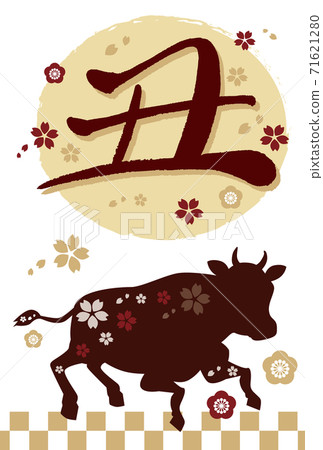 2021新年賀卡插圖剪影 2021新年賀卡插圖剪影 71621280