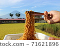 藍天杯炒麵 71621896