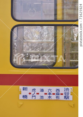 江戶東京立館 71625924