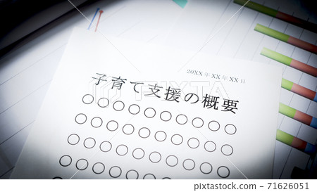 關於育兒支援分娩育兒育兒 關於育兒支援分娩育兒育兒 71626051