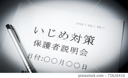 通報對策說明會家長 通報對策說明會家長 71626416