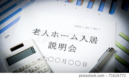 Elderly Housing withdrawal briefing session Elderly Housing withdrawal briefing session 71626772