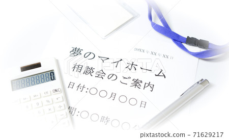 我的家庭諮詢的信息：房屋諮詢 71629217