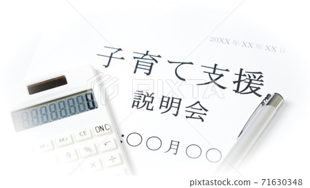 關於育兒支援說明會分娩，育兒，育兒 71630348