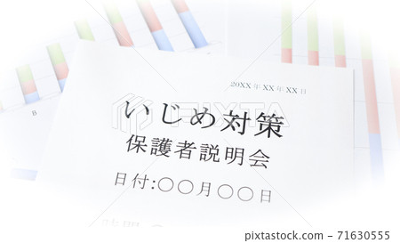 通報對策說明會家長 71630555