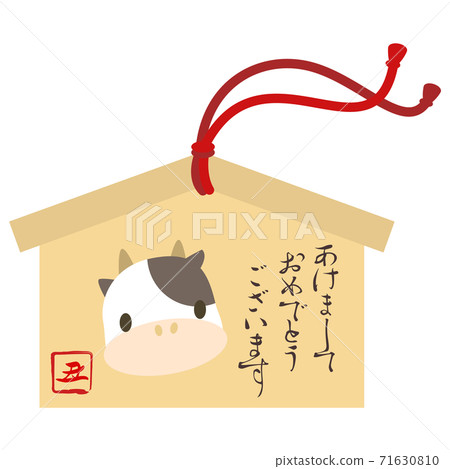 匾額 牛年 牛 71630810