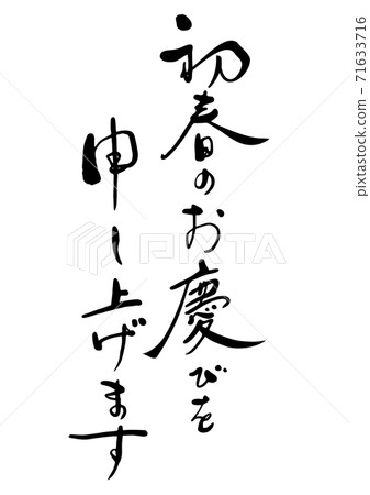 新年賀卡書法“我想表達我的初春快樂”書法線條風格,楷體風格 新年賀卡書法“我想表達我的初春快樂”書法線條風格,楷體風格 71633716