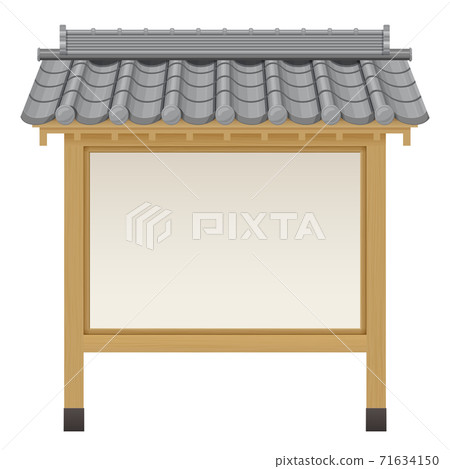 Japanese-style signboard with tiled roof_bulletin board_illustration Japanese-style signboard with tiled roof_bulletin board_illustration 71634150